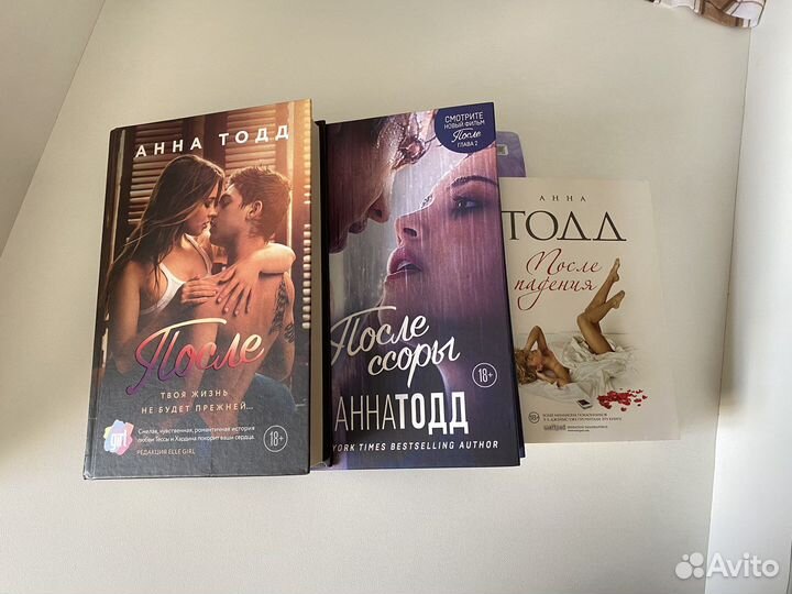 Книги «После» анна тодд