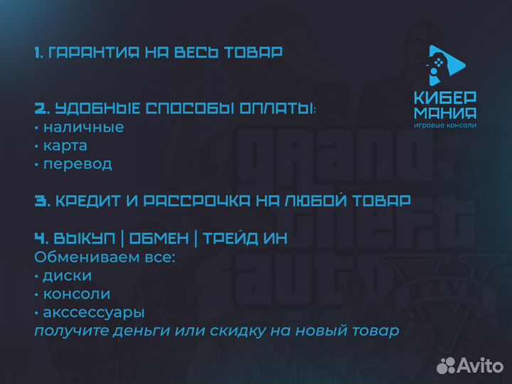 Диски для PS4/PS5. Новые и Б/У