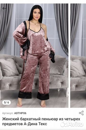Женский бархатный костюм из 4х предметов
