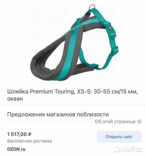 Шлейка trixie океан xs-s на чихуашку минишпица