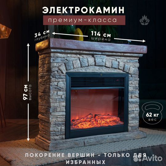 Камин Кастелло. Электрокамин искусственный камень