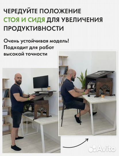 Столик для ноутбука, для работы стоя, Живи Стоя