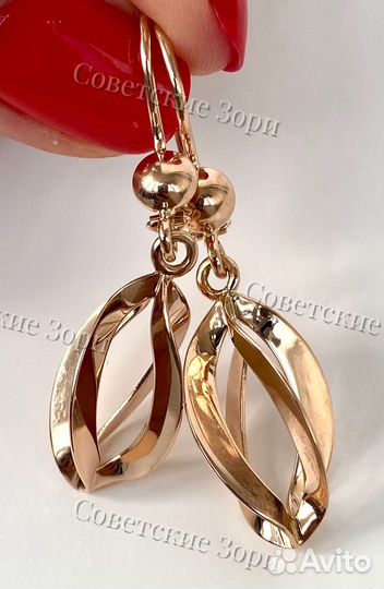 Золотые серьги 583 пробы СССР