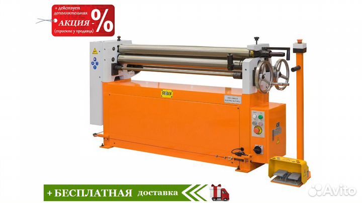 Вальцы электромеханические Stalex ESR 2020x3.5