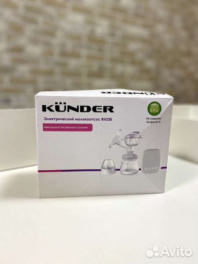 Молокотсос Kunder