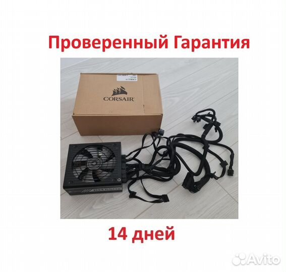 Блок питания Corsair rm650x (Скупка Трейд-Ин)