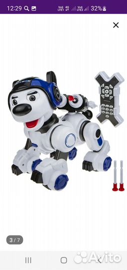 Игрушка Дружок