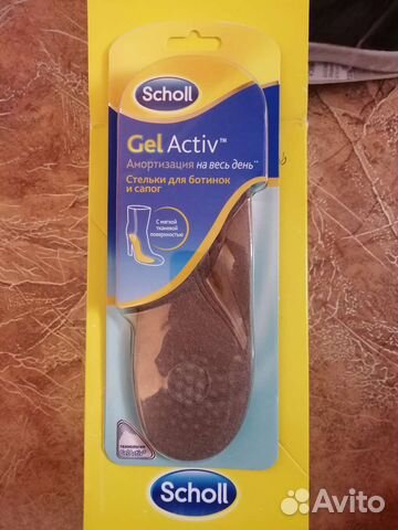 Стельки Scholl для ботинок/сапог оригинал