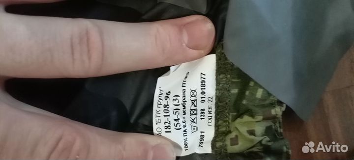 Костюм ввз вкпо