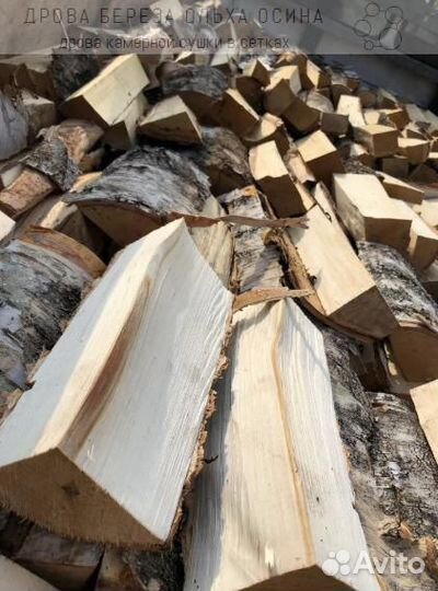 Дрова навалом