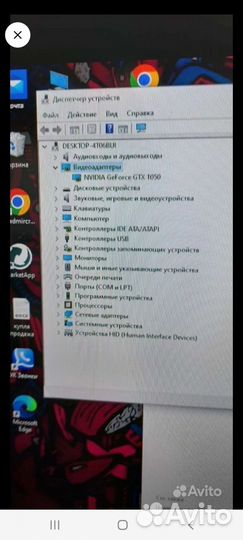 Игровой компьютер