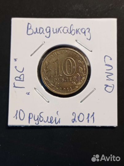 Владикавказ
