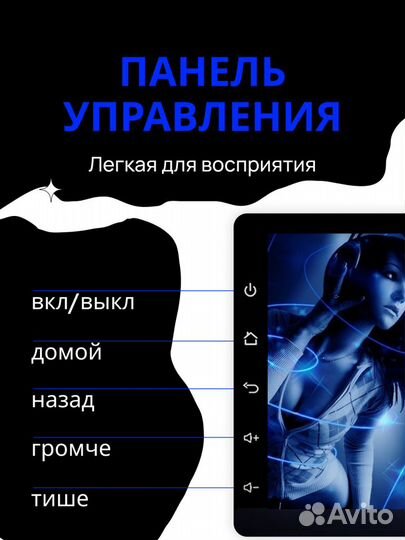 Магнитола Android