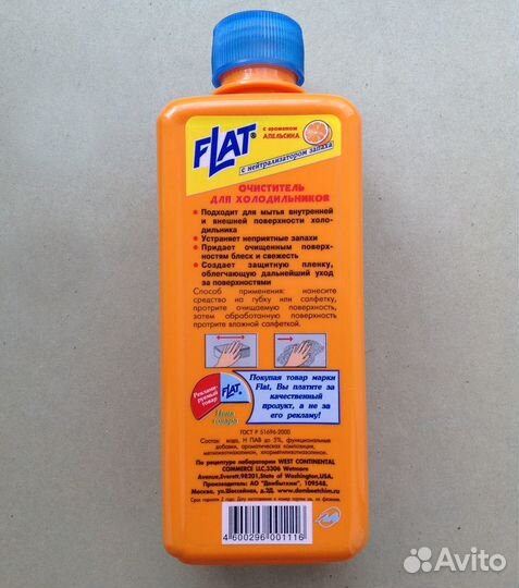 Средство д/мытья холодильников лимон 400г