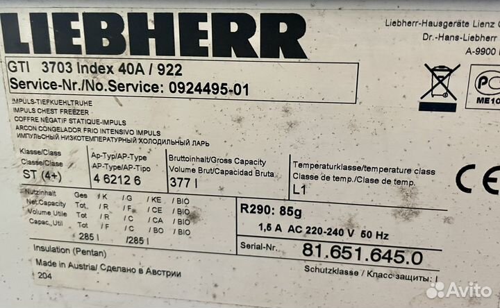 Морозильный ларь Liebherr 3703