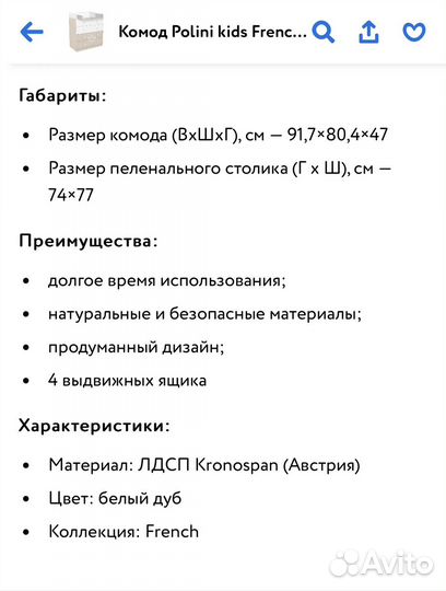 Пеленальный комод
