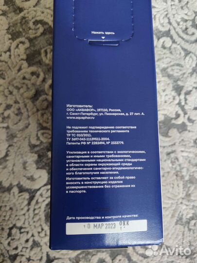 Фильтр для воды аквафор кристалл