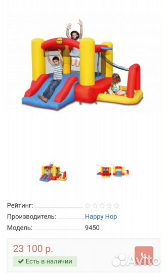 Игровой центр Батут