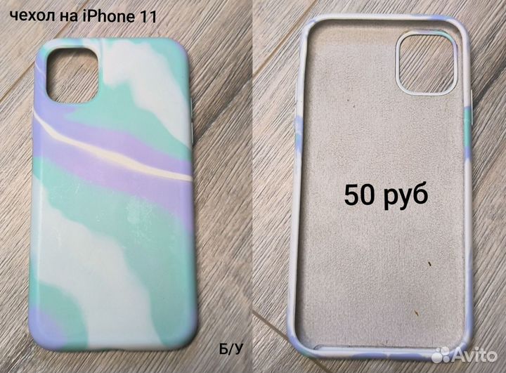 Чехол на iPhone 11