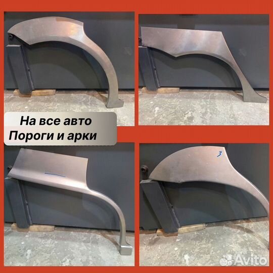 Пороги и арки на Peugeot 307