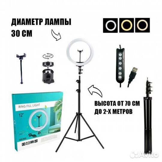 Кольцевые лампы в ассортименте от