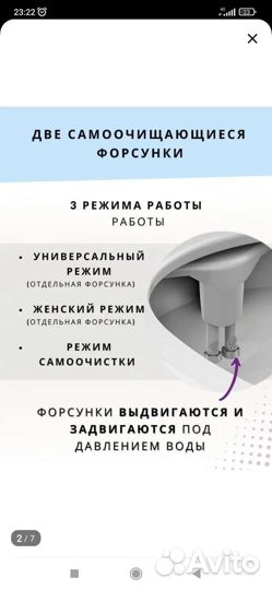 Накладка биде