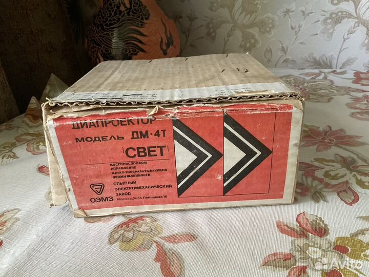 Диапроектор Свет СССР