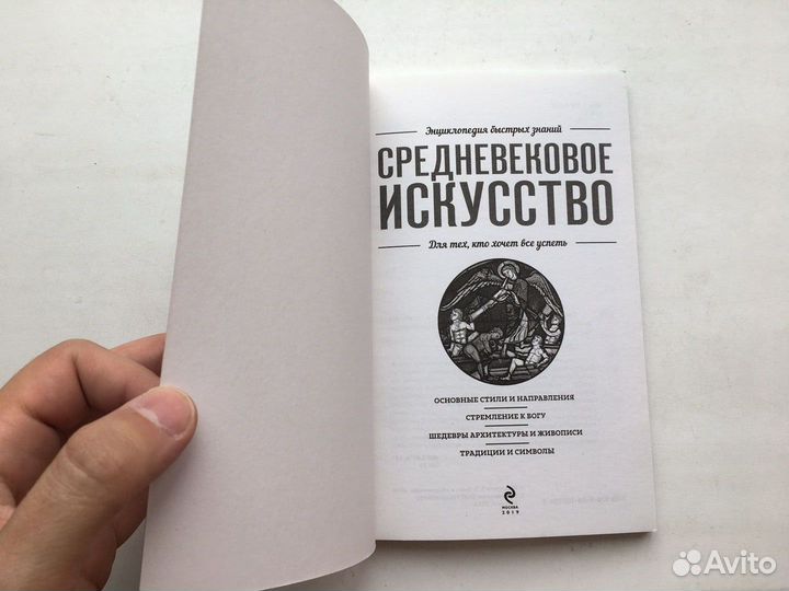 Валерия Черепенчук: Средневековое искусство