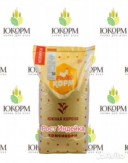 Брюхокорм Рост Индейка Южная Корона