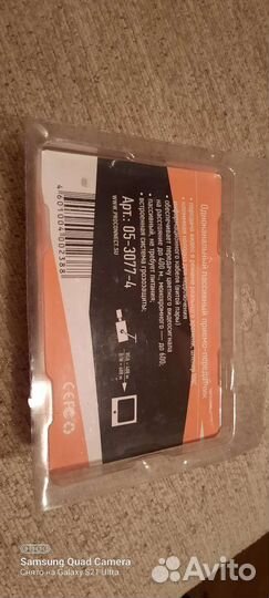 Одноканальный пассивный приемо-передатчик