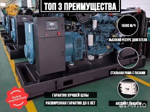 Дизель генератор 600 квт