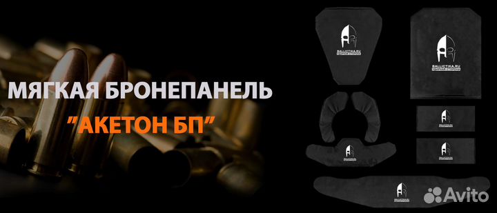 Баллистическая защита лица шеи пояса мягкая защита