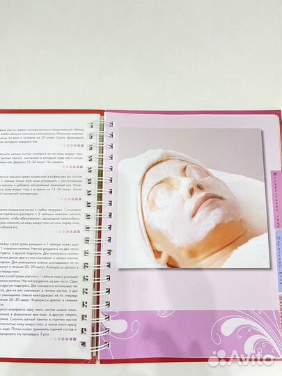 Книга лучшие рецепты красоты подарок Дрибноход