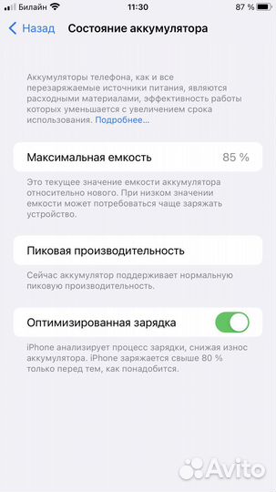 iPhone 7 Plus, 32 ГБ