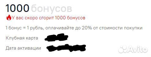 Бонусы ситилинк
