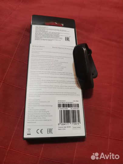 Xiaomi mi band 5