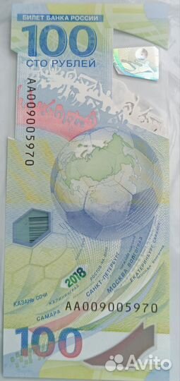 Банкноты россии
