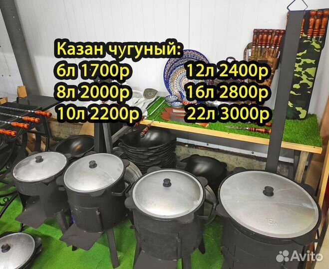 Казан Чугунный Афганский Мангалы