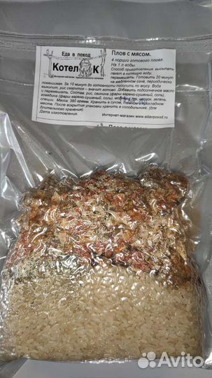 Еда в Поход. Московские щи с курицей