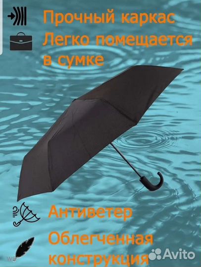 Зонт полный автомат с ручкой крюк новый