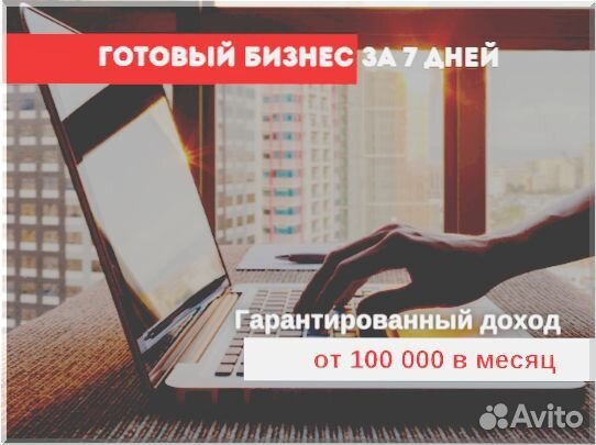 Франшиза готовый магазин 1 3 9 6