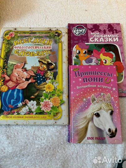 Детские книги