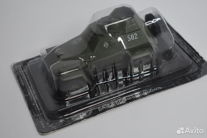 Амо, Старт, Нами,Раф, Белка Автолегенды 1:43