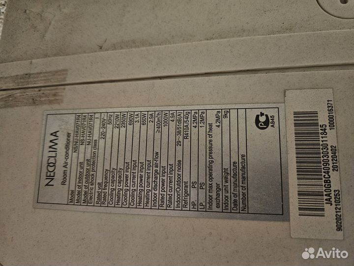 Кондиционер бу