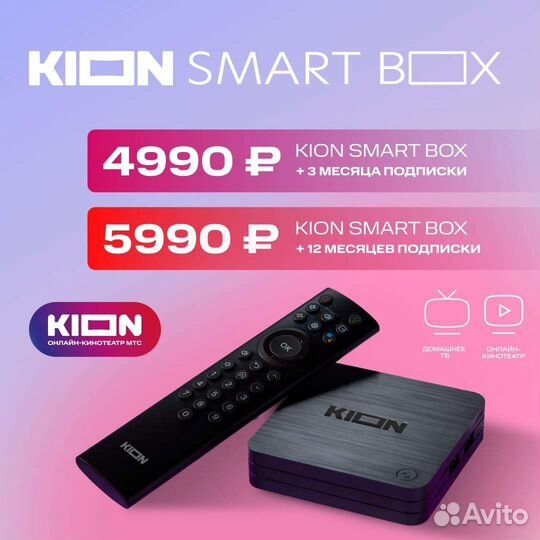 Смарт приставка