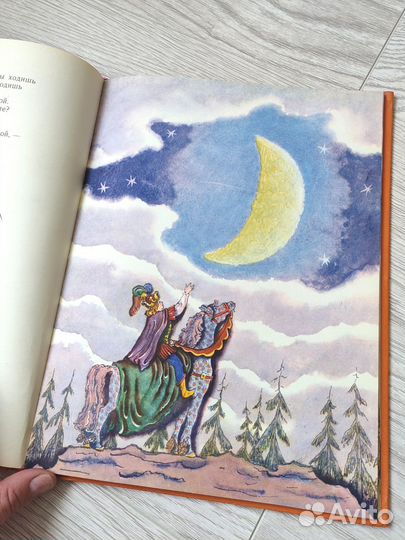 Книга А.С. Пушкин Сказки 1971