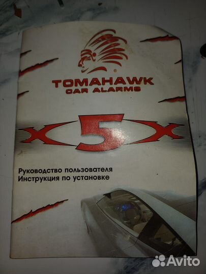 Продам автозапуск новый без каробка