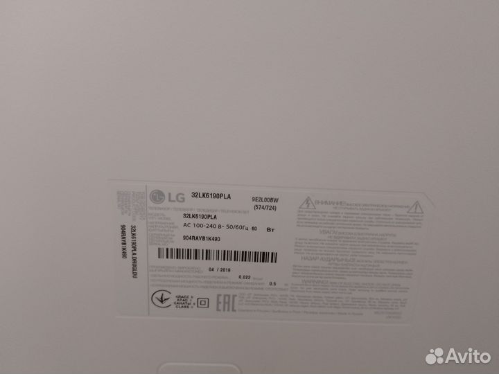 Продам телевизор LG в прекрасном состоянии