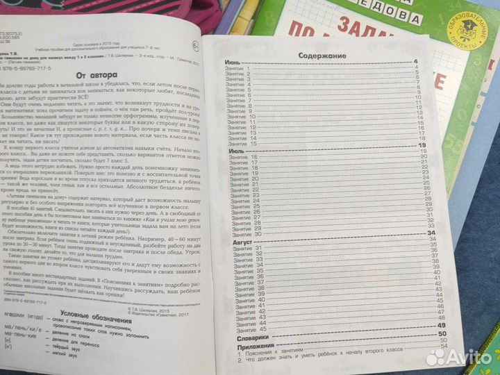 Учебные пособия