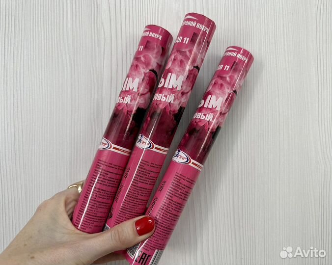 Цветной дым розовый (есть другие цвета)